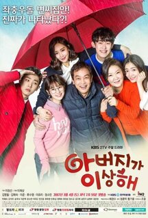 Сериал Папа странный (2017)