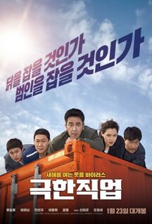 Фильм Экстремальная работа (2019)