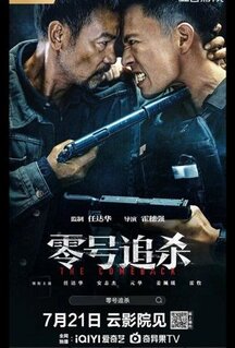 Фильм Возвращение (2023)