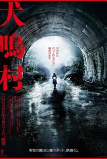 Фильм Проклятие деревни Инунаки (2019)