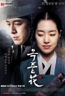 Сериал Цветок в тюрьме (2016)