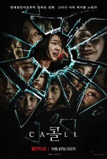 Фильм Звонок из прошлого (2020)