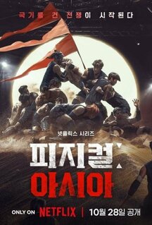 Сериал Атлеты: Азия (2025)