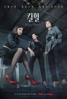 Сериал Убийственные каблучки (2022)