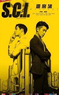 Сериал S.C.I. Коллекция загадочных дел (2018)