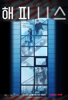 Сериал Счастье (2021)