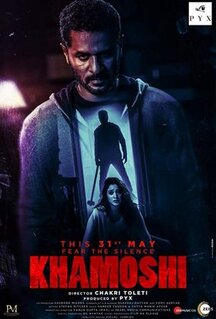 Фильм Тишина (2019)