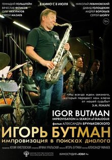Фильм Игорь Бутман. Импровизация в поисках диалога (2020)