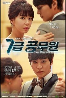 Сериал Госслужащий 7-го ранга (2013)