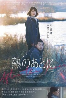 Фильм После лихорадки (2023)