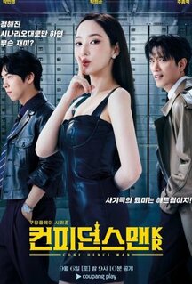 Сериал Аферисты по-корейски (2025)