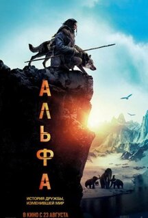 Фильм Альфа (2018)
