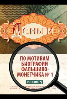 Деньги