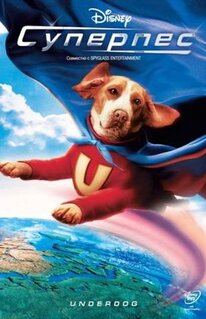 Фильм Суперпес (2007)