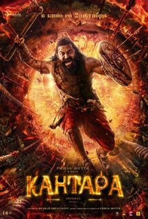 Фильм Кантара: Легенда. Часть 1 (2025)
