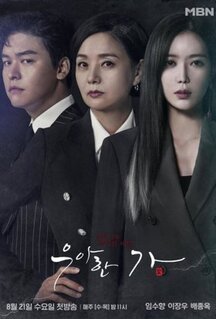 Сериал Элегантная семья (2019)