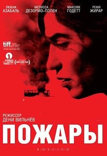 Фильм Пожары (2010)