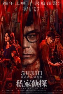 Фильм В тени (2025)