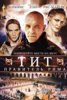 Фильм Тит - правитель Рима (1999)