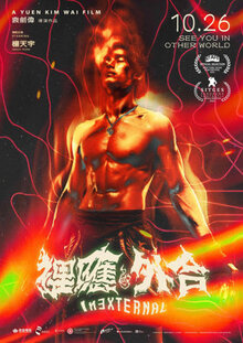 Фильм Тело и дух (2024)