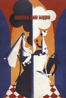 Фильм Волшебная лампа Аладдина (1967)