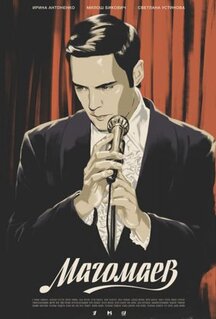 Сериал Магомаев (2020)