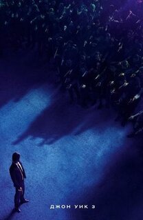 Фильм Джон Уик 3 (2019)