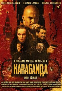 Фильм Караганда (2024)