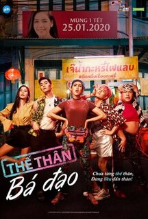 Фильм Тутси и фальшивка (2019)