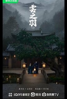 Сериал Моё путешествие к тебе (2023)