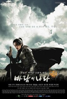 Сериал Королевство ветров (2008)