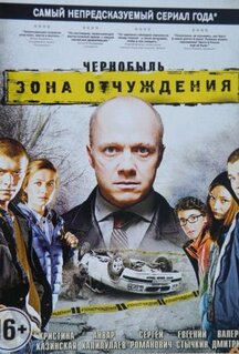 Сериал Чернобыль: Зона отчуждения (2014)