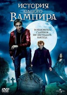 Фильм История одного вампира (2009)