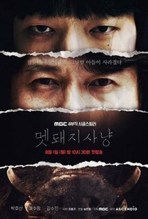 Сериал Охота на кабана (2022)