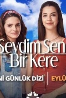 Сериал Я полюбил тебя однажды (2019)