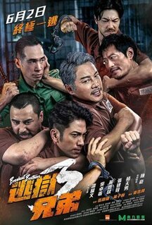 Фильм Братья по побегу 3 (2022)