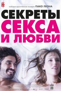 Фильм Секреты секса и любви (2016)