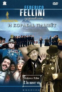 Фильм И корабль плывет (1983)