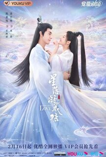 Сериал Любовь во время звездопада (2023)