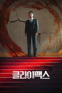 Сериал Кульминация (2026)