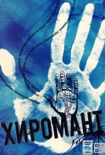Сериал Хиромант (2005)