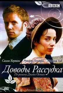 Фильм Доводы рассудка (2007)