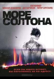 Фильм Море Солтона (2001)