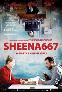 Фильм Sheena667 (2019)