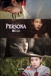 Сериал Персона (2019)