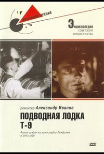 Фильм Подводная лодка Т-9 (1943)