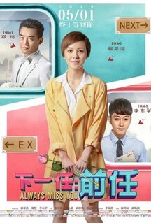 Фильм Всегда скучаю по тебе (2019)