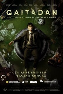 Фильм Рестарт (2025)