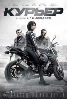 Фильм Курьер (2019)
