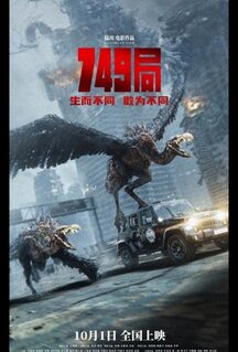 Фильм Бюро 749 (2024)